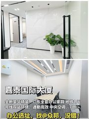 嘉泰国际大厦办公室实景图 1