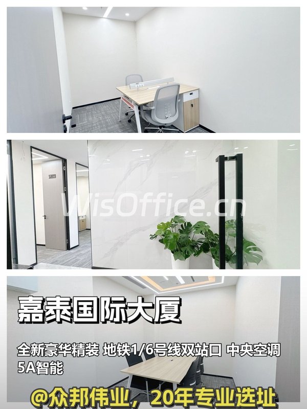 嘉泰国际大厦175㎡实景图