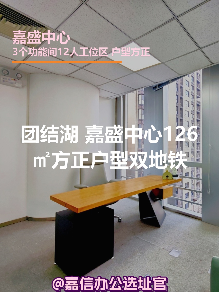 嘉盛中心126㎡方正户型双地铁