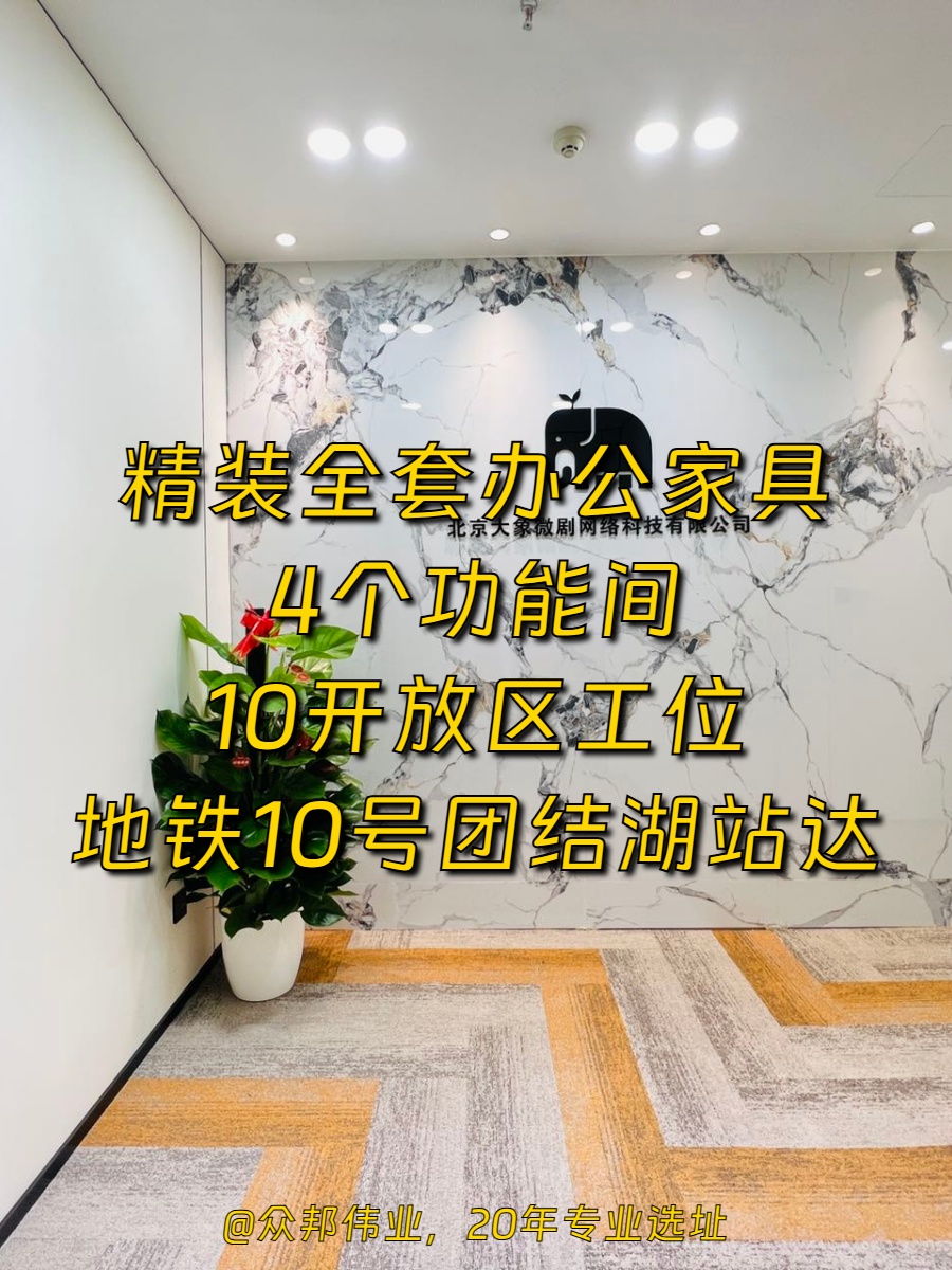 东三环现房嘉盛中心216平 精装修 双地铁