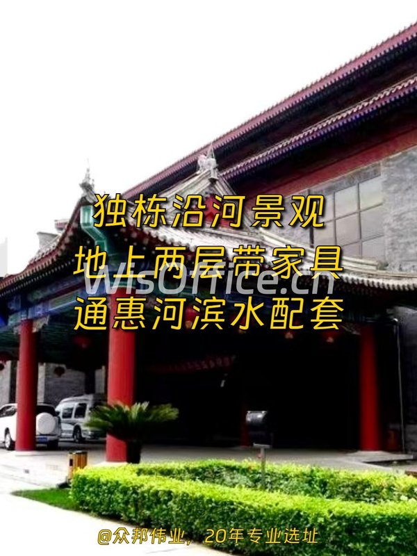 四惠独栋1070㎡实景图