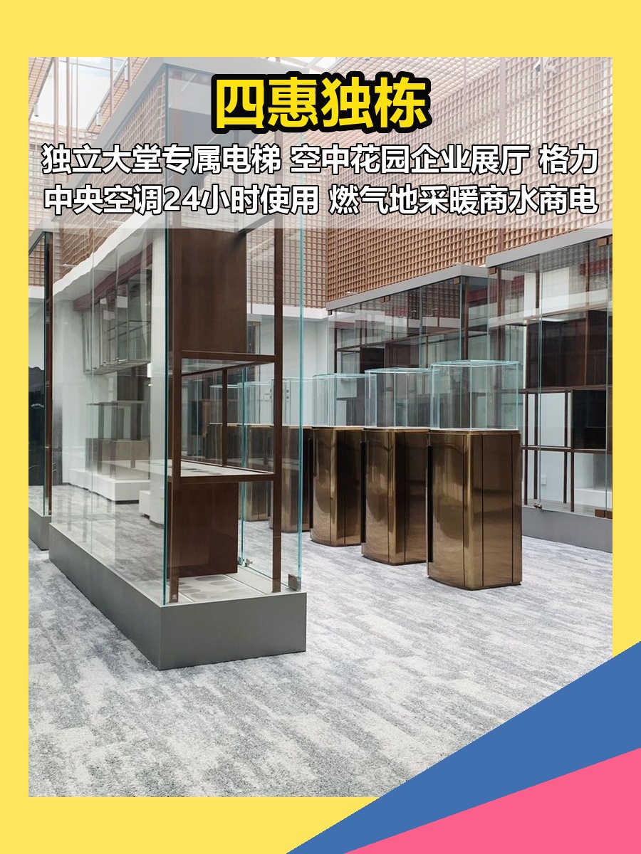 四惠独栋4000平精装 独立电梯 空中花园