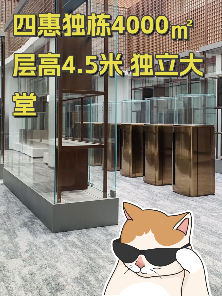 四惠独栋4000㎡ 层高4.5米 独立大堂