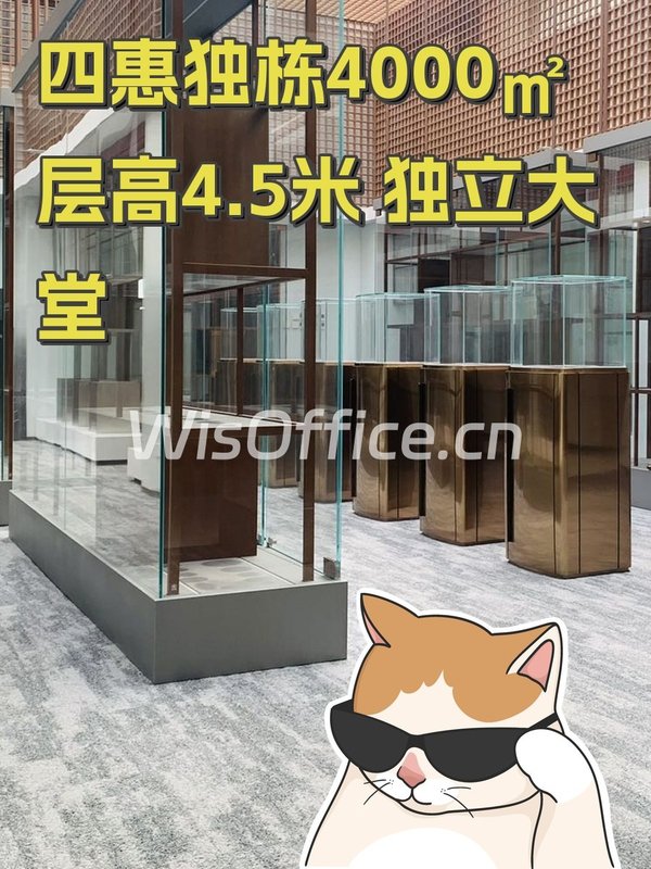 四惠独栋4000㎡实景图