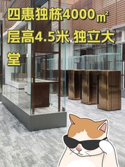 四惠独栋办公室实景图 1