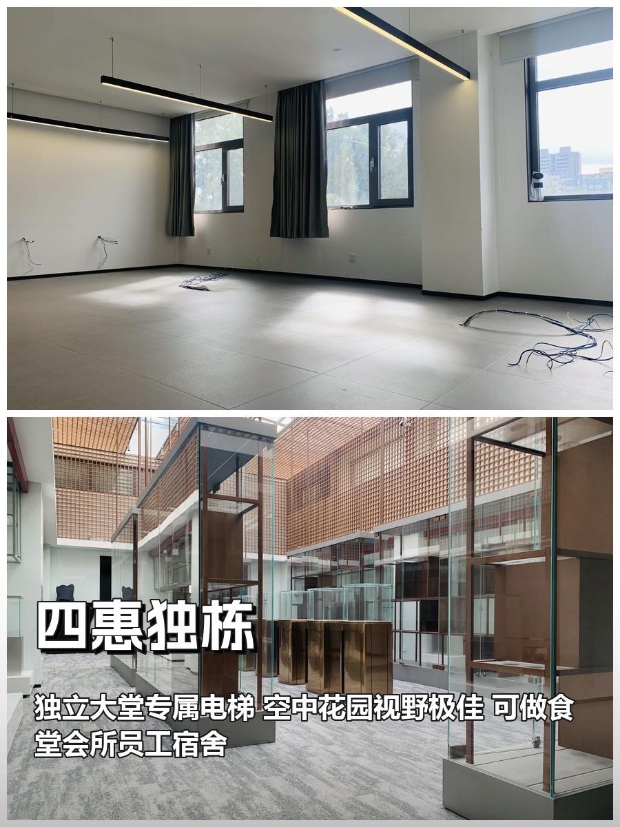 推荐四惠独栋4000平精装带空中花园