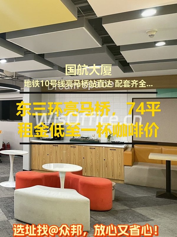 国航大厦74㎡实景图