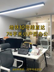 国航大厦办公室实景图 1