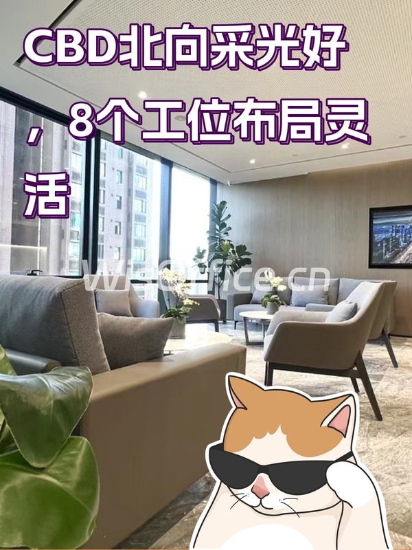 北京国际财源中心办公室实景图