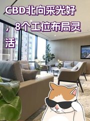 北京国际财源中心办公室实景图 1