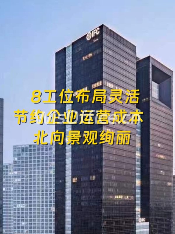 北京国际财源中心8工位实景图