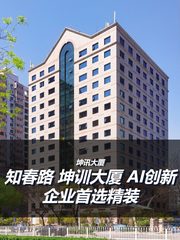 坤讯大厦办公室实景图 1