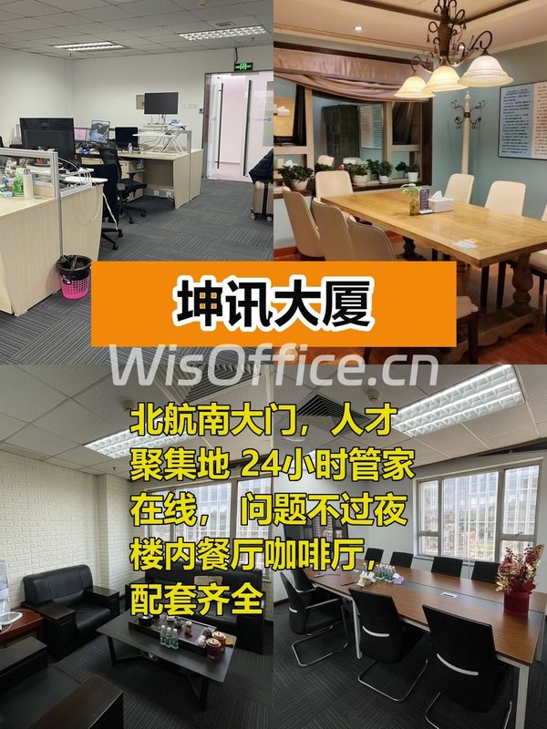 坤讯大厦131㎡实景图