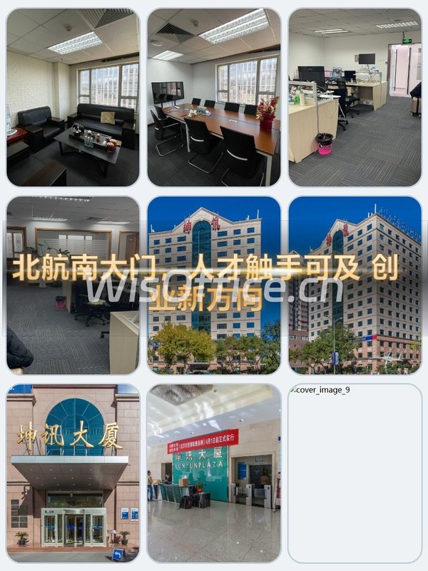 坤讯大厦131㎡实景图
