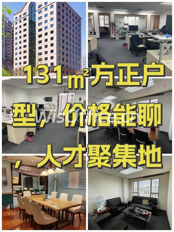 坤讯大厦131㎡实景图