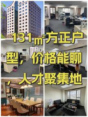 坤讯大厦办公室实景图 1