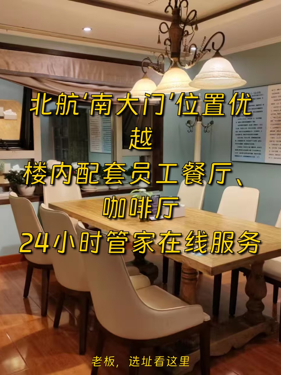 131㎡办公空间，价格可谈，人才聚集地