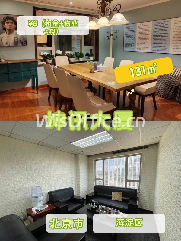 坤讯大厦131㎡实景图