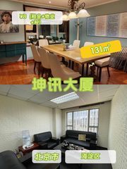 坤讯大厦办公室实景图 1