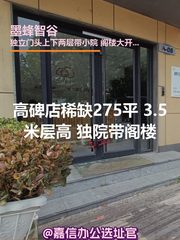 墨蜂智谷办公室实景图 1