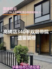 墨蜂智谷办公室实景图 1