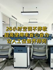 天辰大厦办公室实景图 1