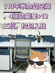 天辰大厦办公室实景图 1