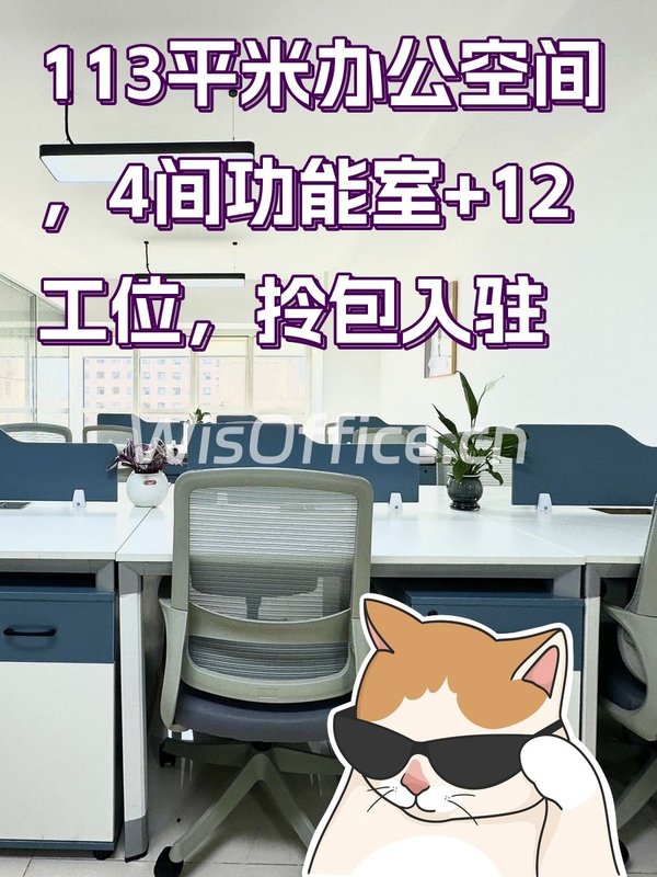 天辰大厦113.34㎡实景图