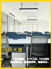 天辰大厦办公室实景图 1