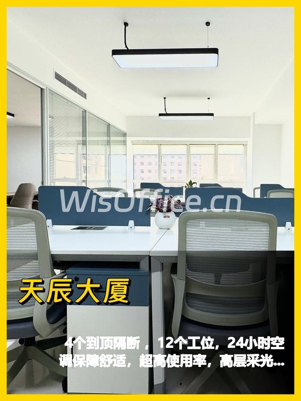 天辰大厦113.34㎡实景图