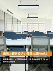 天辰大厦办公室实景图 1