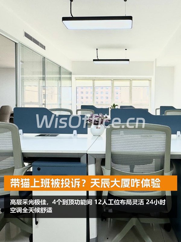 天辰大厦113.34㎡实景图