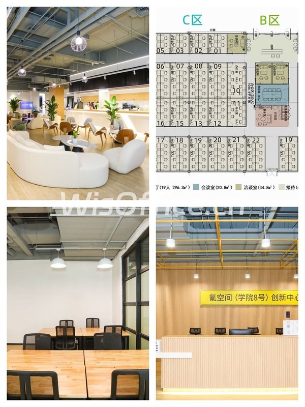 学院8号创新中心1500㎡实景图