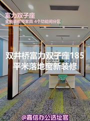 富力双子座办公室实景图 1