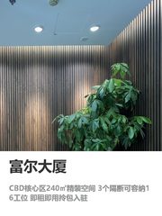 富尔大厦办公室实景图 1