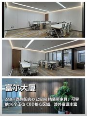 富尔大厦办公室实景图 1