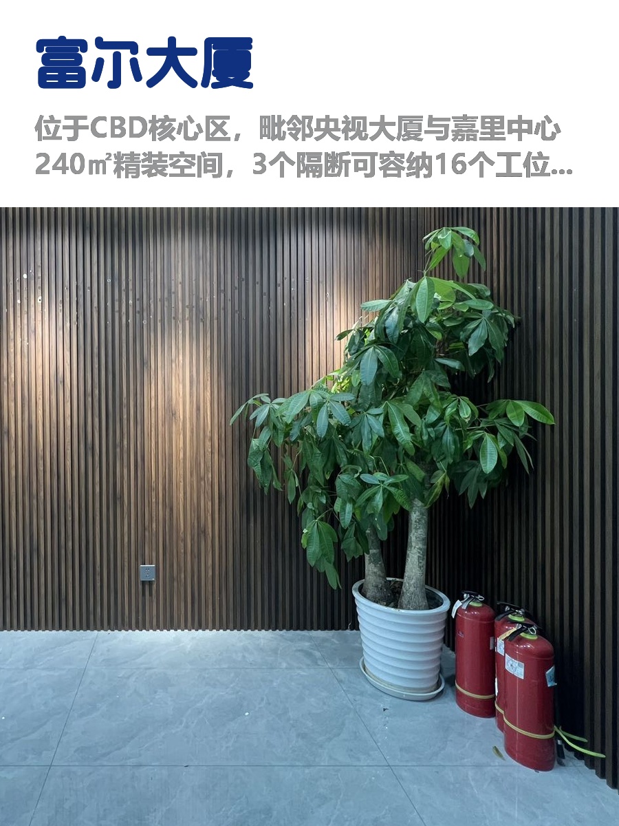 CBD呼家楼，租金低至两杯咖啡钱
