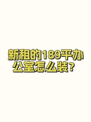 尚8里文创园办公室实景图 1