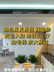 尚都国际办公室实景图 1