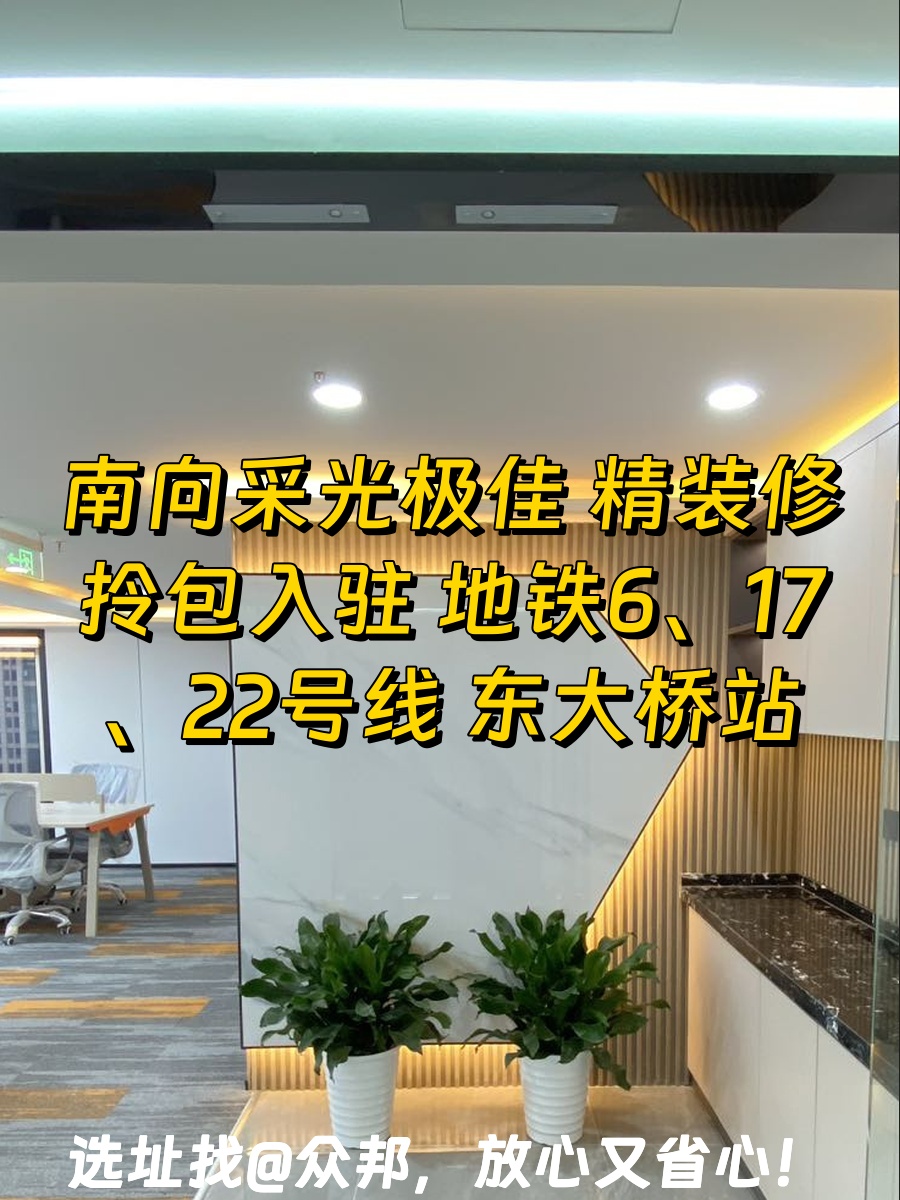 朝阳东大桥 尚都国际268平 精装 南向