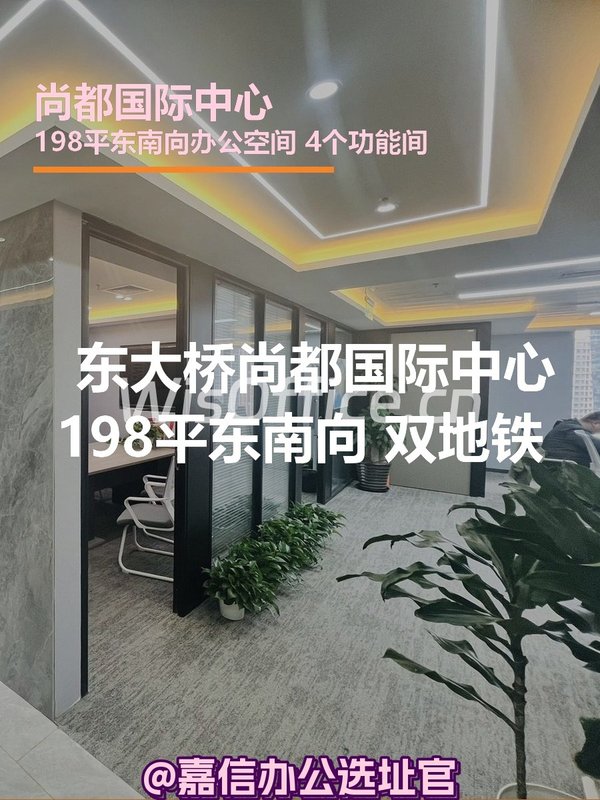 尚都国际中心198㎡实景图