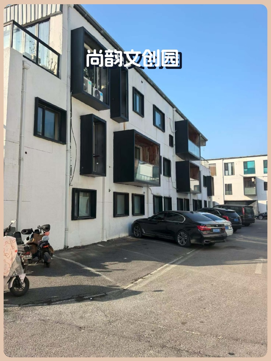 尚韵文创园1480平独栋 独立冠名 拎包入驻