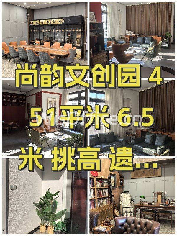 尚韵文创园451㎡实景图