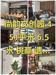 尚韵文创园办公室实景图 1
