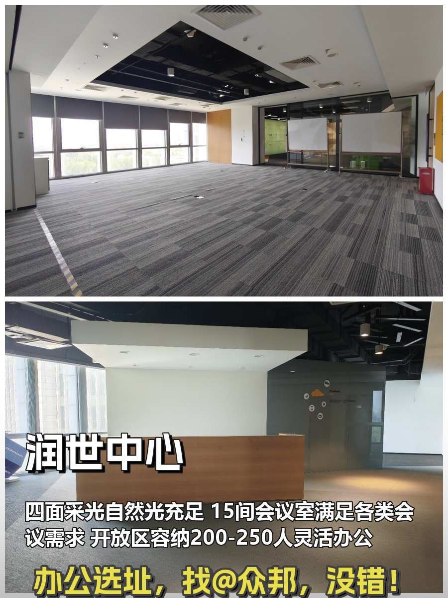 燕莎核心 2192㎡ 四面采光 低于市场价