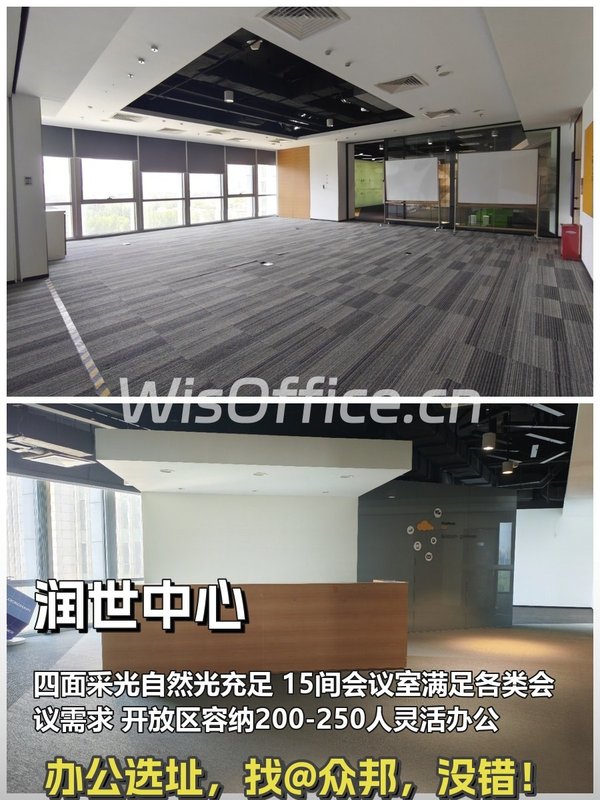 润世中心2192㎡实景图