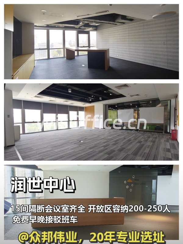 润世中心2192㎡实景图
