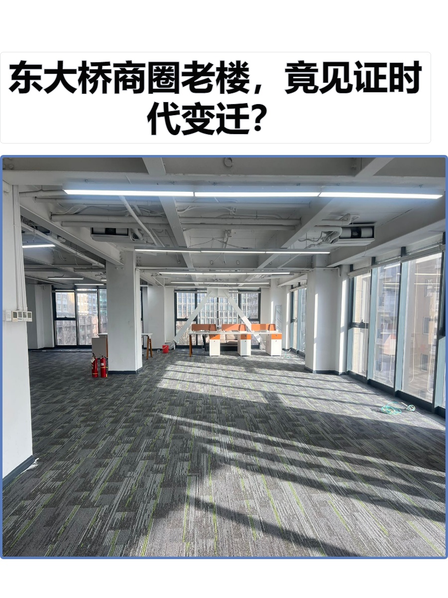 东大桥商圈老楼，竟见证时代变迁？