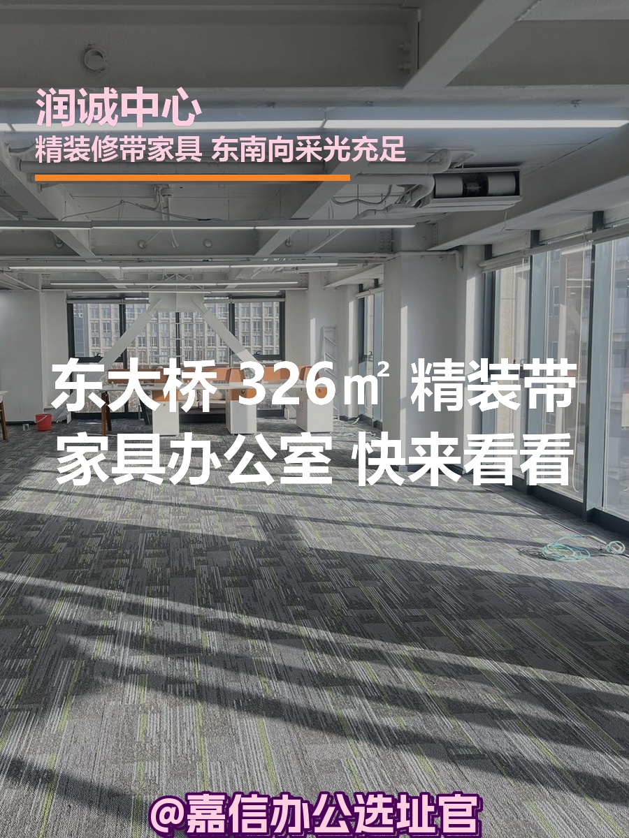 东大桥 326㎡ 得房率高15%