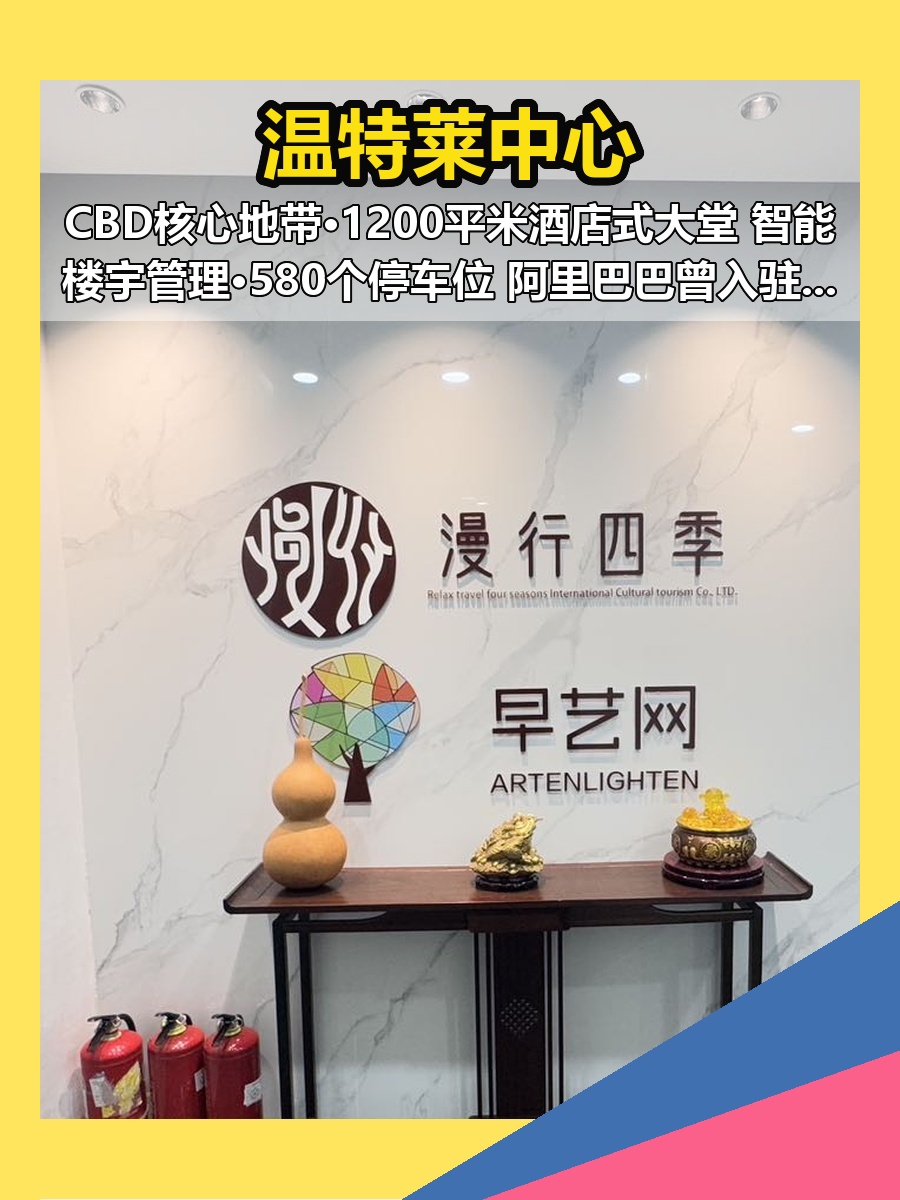 温特莱中心 CBD现房 北向4隔断